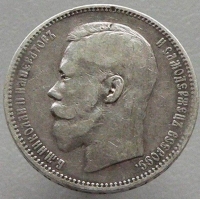 1 рубль 1896 года (А Г)